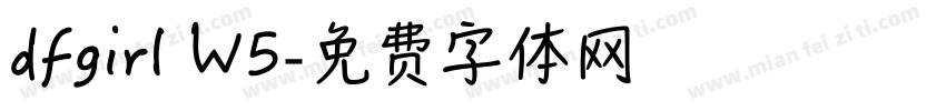 dfgirl W5字体转换